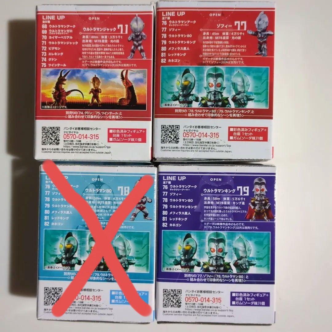 コンバージモーション ウルトラマン 昭和シリーズ11種セット