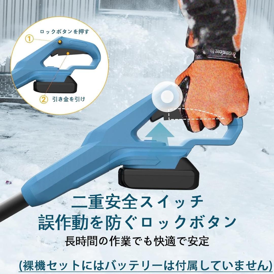 lopoti 電動除雪機 コードレス除雪器具 ブラシレスモーター 除雪幅32cm