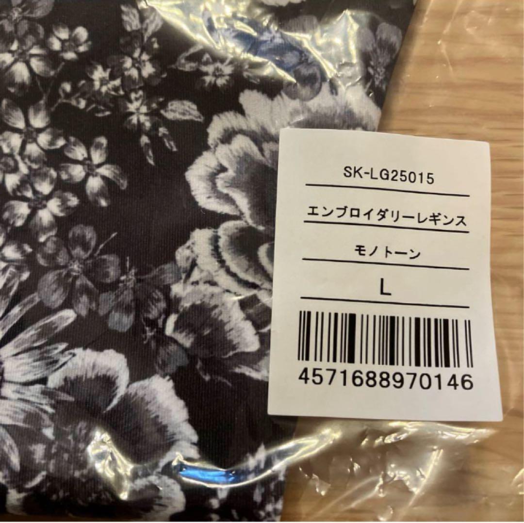 新品♡Lサイズ♡SUKALAエンブロイダリーブラトップ&レギンス　モノトーン