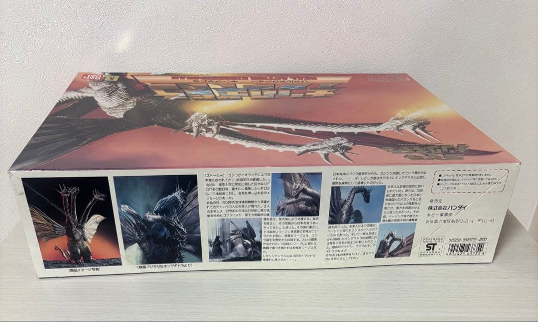 キングギドラ リアルアクション　バンダイ 1994 プラモデル　ゴジラ