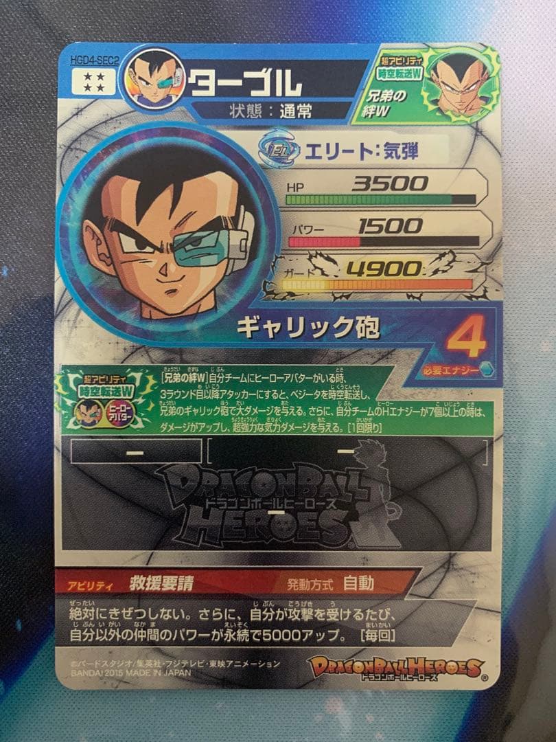 ドラゴンボールヒーローズ　HGD弾　SEC まとめ売り