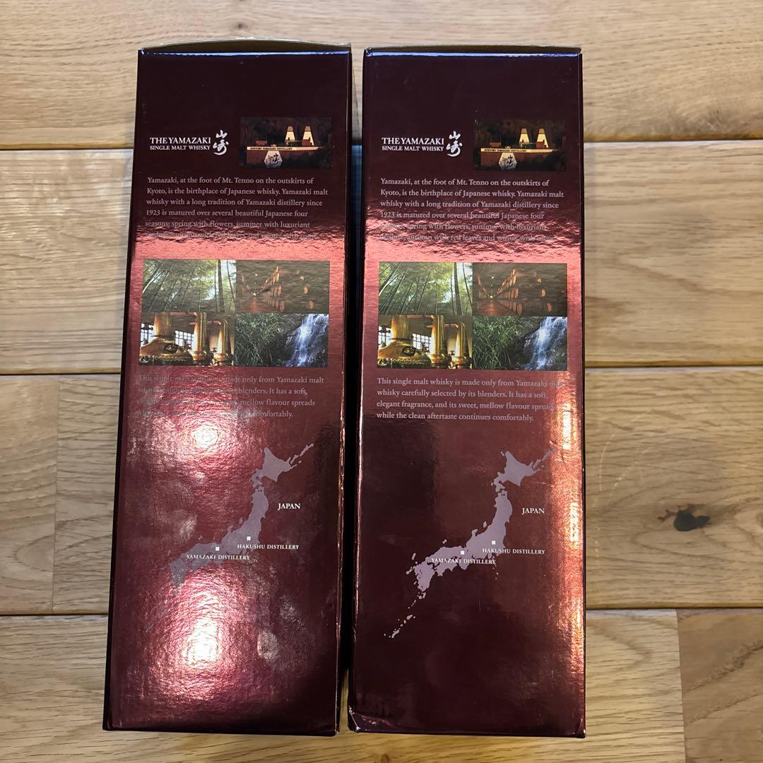 未開封 サントリー 山崎ディスティラーズリザーブウイスキー 2本セット 旧ボトル