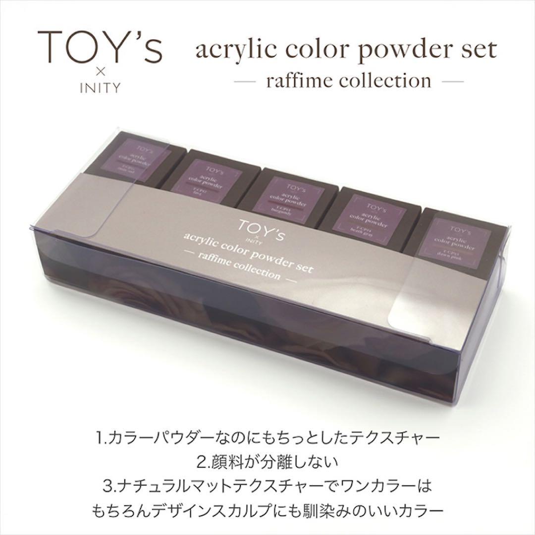 TOY’s×INITY【新品未使用】アクリル ラフィーム 10色セット