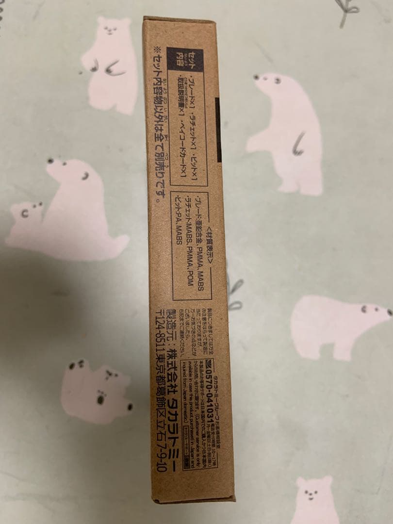 ベイブレードX ワルキューレボルトS4-70V新品未開封