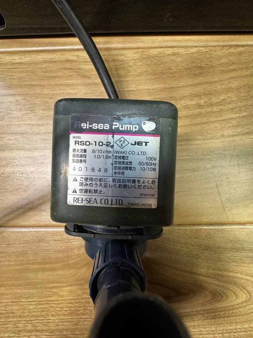 REI-SEA 上部フィルター　RFG-60N ポンプ付