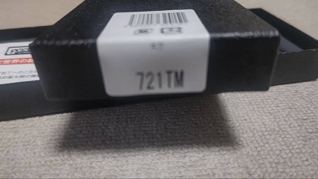 s*u様 グレステンTMタイプ 牛刀 721TM 21 cm