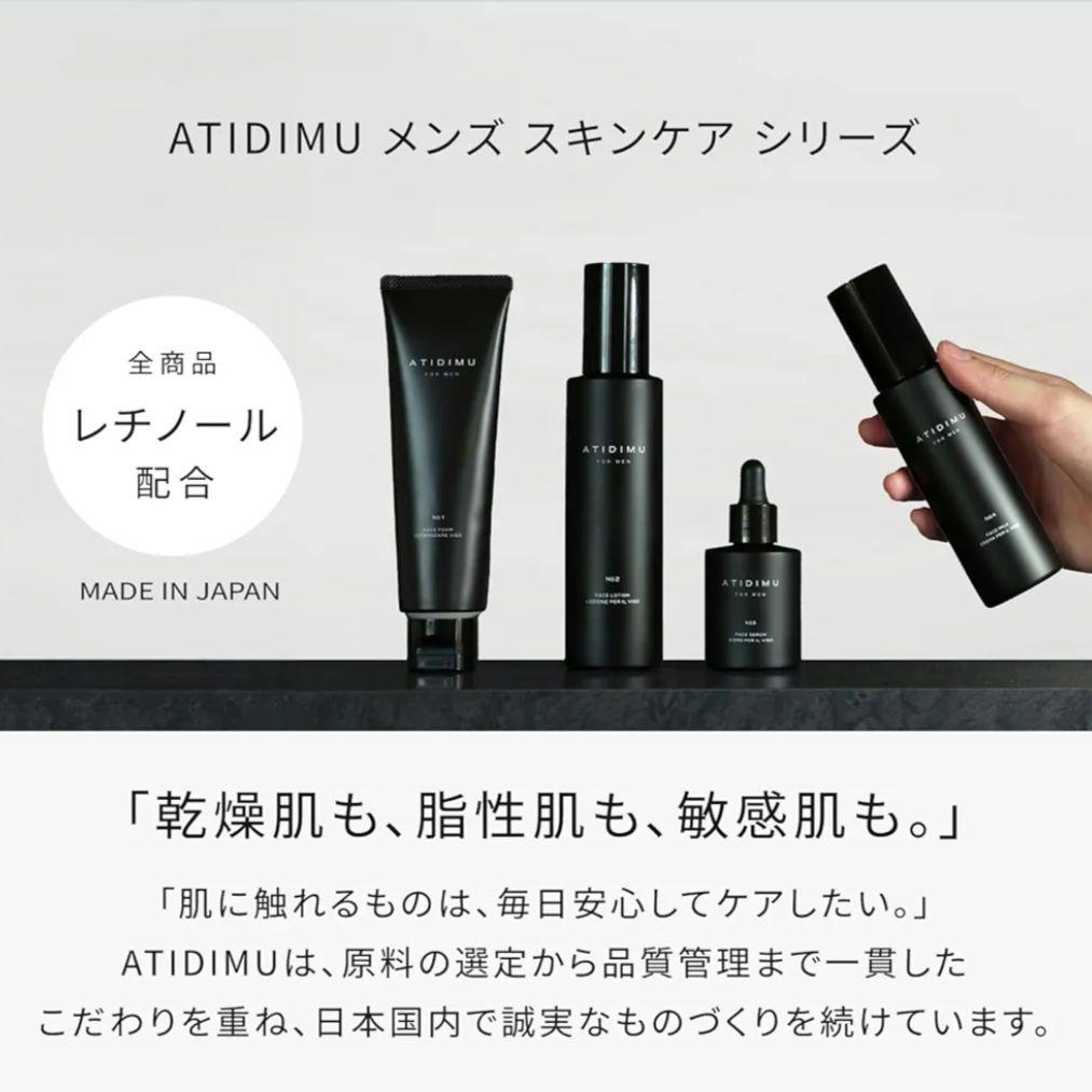 美容液 メンズ レチノール 毛穴 乾燥対策 日本製 30mL ATIDIMU