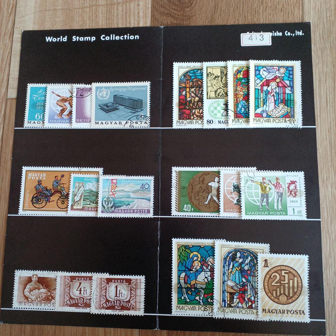 ワールド スタンプコレクション