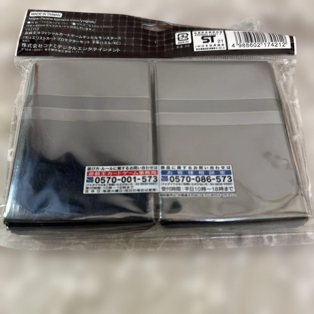 遊戯王デュエルモンスターズ BOX スリープ　未開封