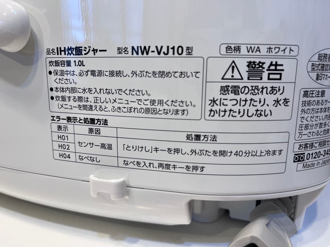 【美品】象印　IH炊飯器　2025年製　極め炊き