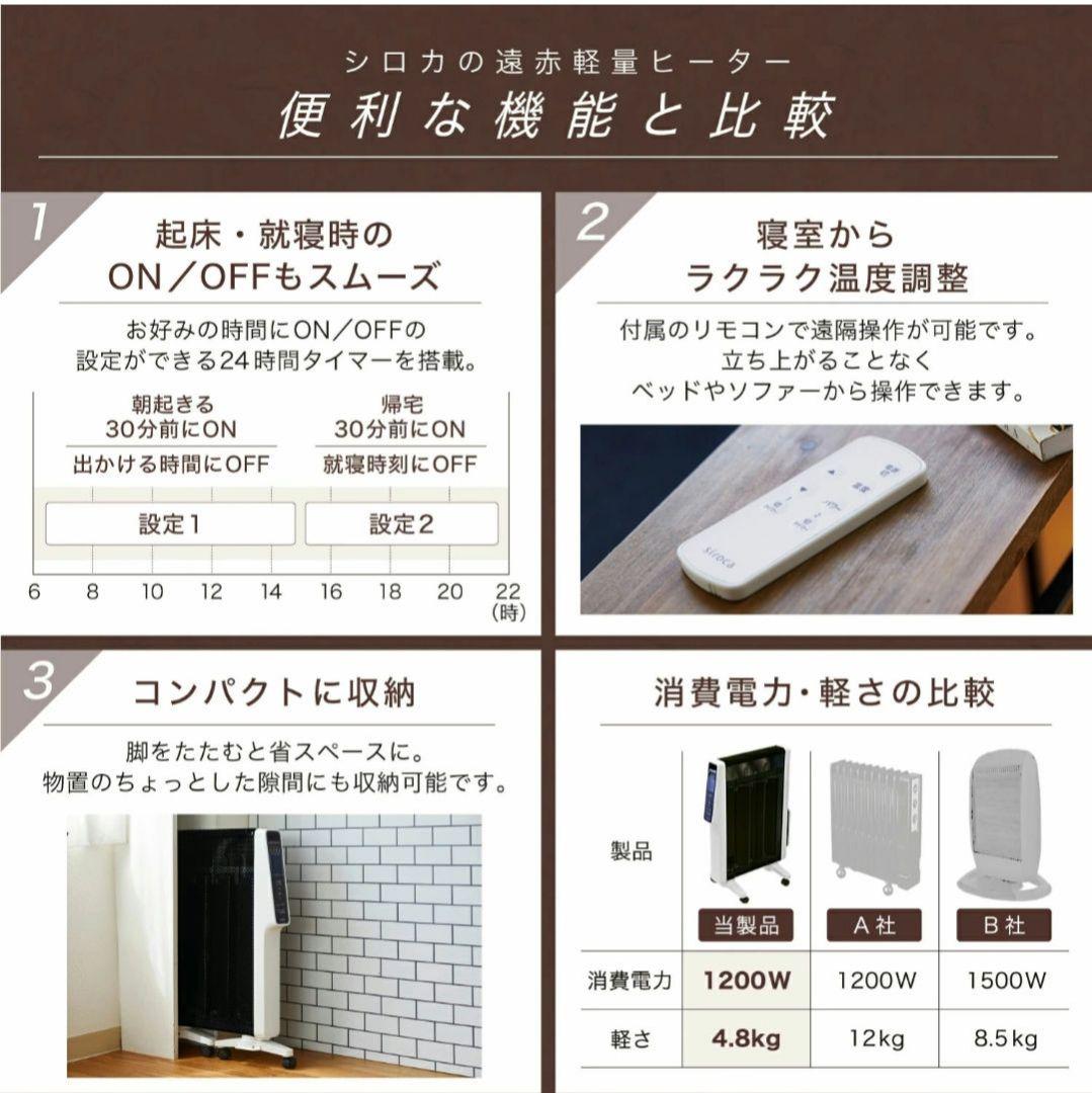 siroca　軽量ヒーター かるポカ SN-M351