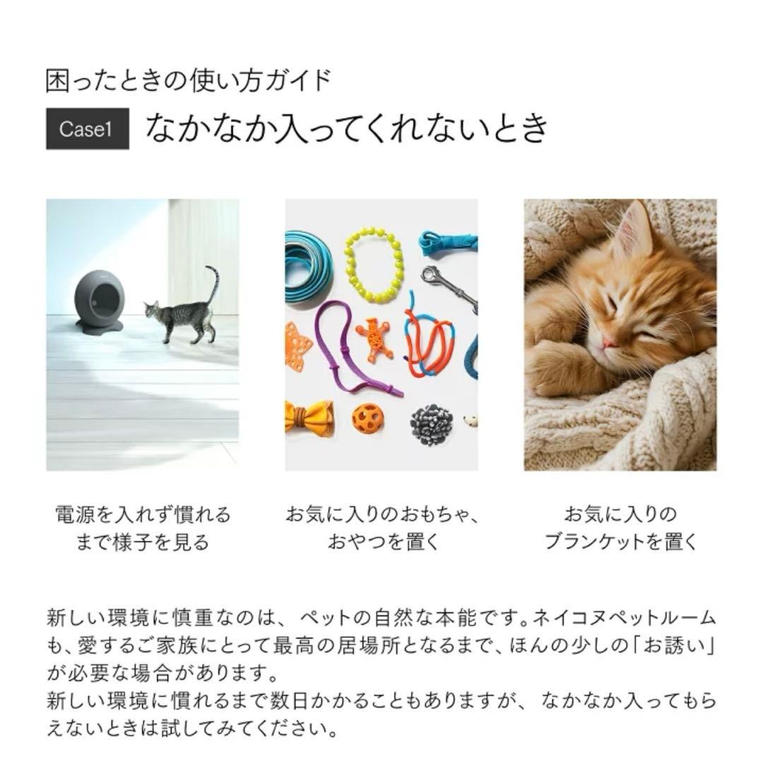 neikonu ペット用冷暖房ルーム