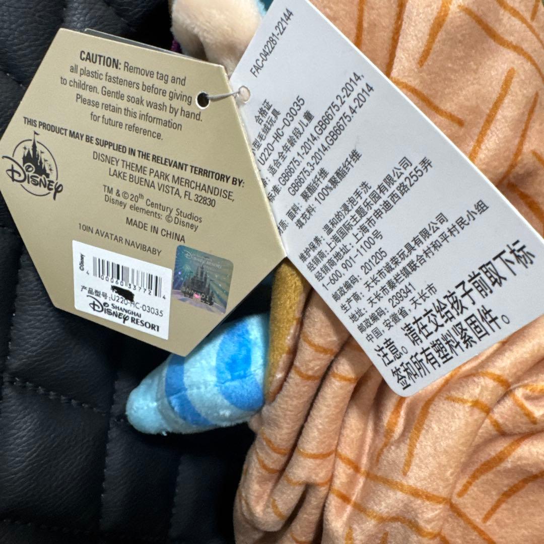 新品激レア　DISNEP Avatar アバター　ぬいぐるみ NAVI BABY