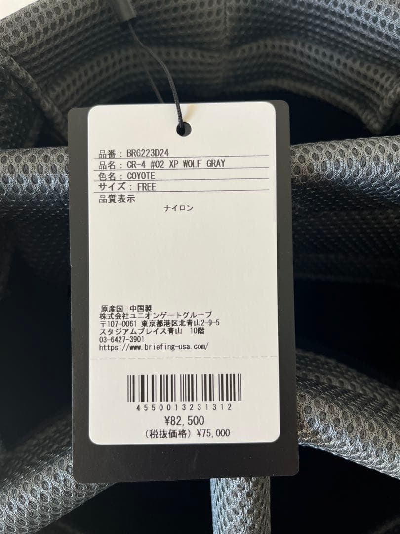 最終値下げ 新品未使用CR-4#02 COYOTE ブリーフィング82,500円