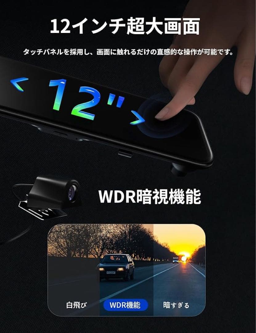 ドライブレコーダー ミラー型 前後カメラ 4K 800万画素 タッチ式 GPS