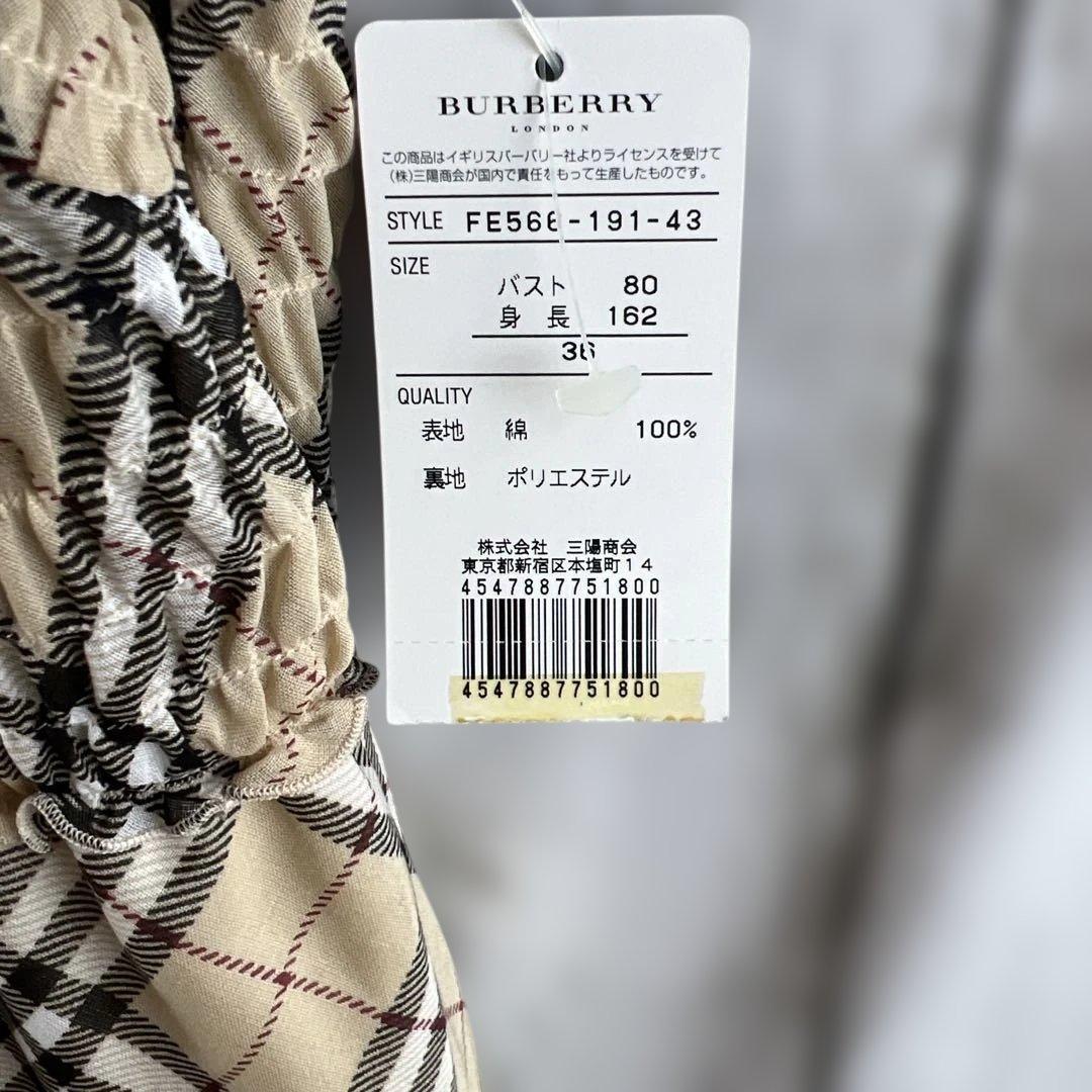 【新品】バーバリーブルーレーベル ベアトップ・チューブトップ