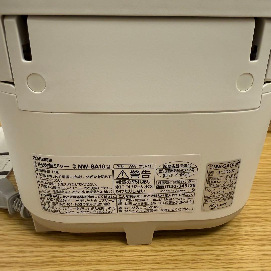 23年製　ZOJIRUSHI NW-SAI10 ５.５合炊飯器　ホワイトスタン