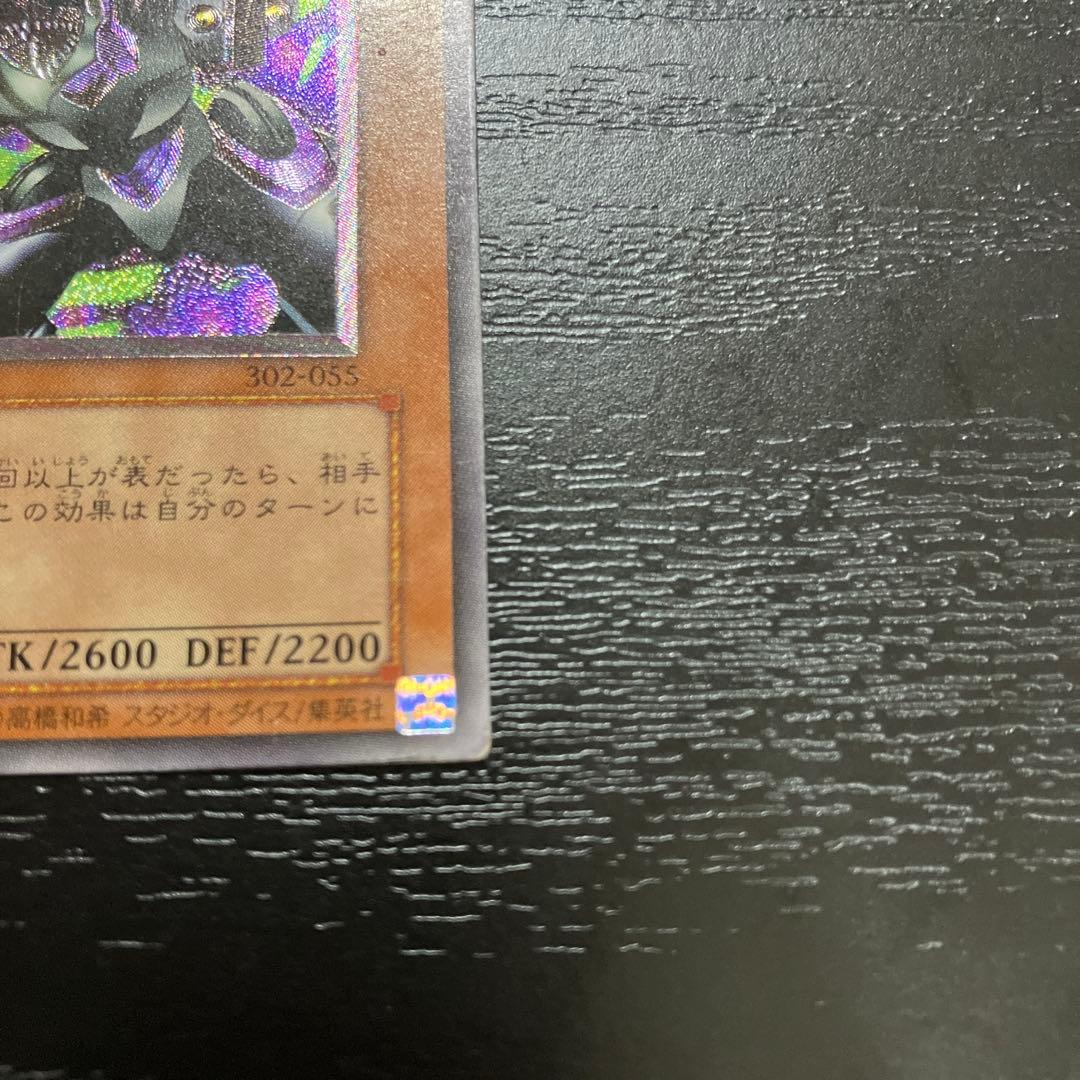 遊戯王　リボルバードラゴン　レリーフ1枚