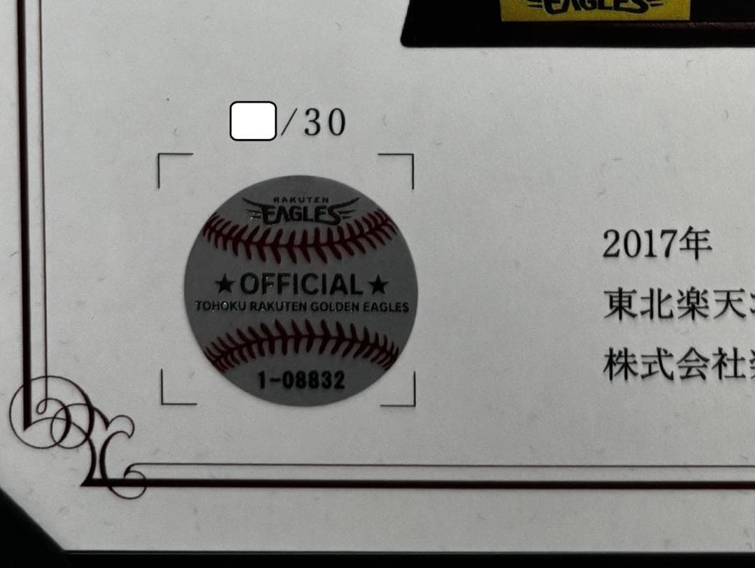 楽天　イーグルス　則本昂大選手　3年連続奪三振王記念直筆サインボール　巨人