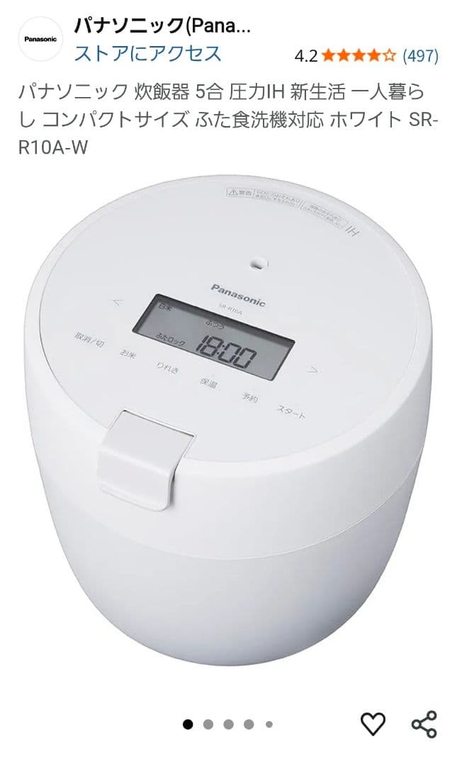 Panasonic 炊飯器 SR-R10A グリーン 1.5L　5合炊き