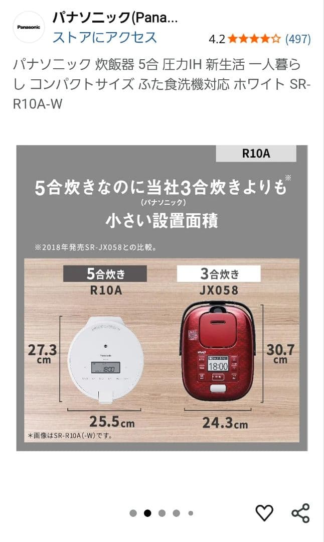 Panasonic 炊飯器 SR-R10A グリーン 1.5L　5合炊き