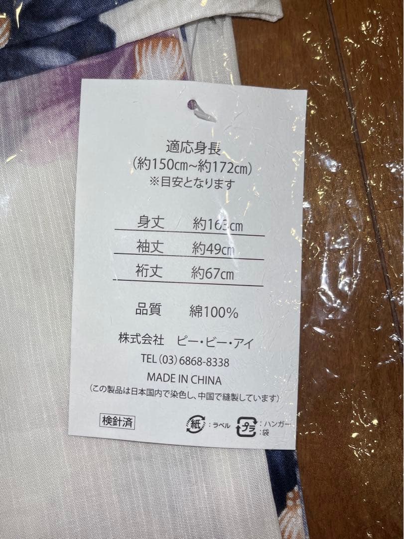 新品　Dita 浴衣5点セット【椿の水月しらべ】