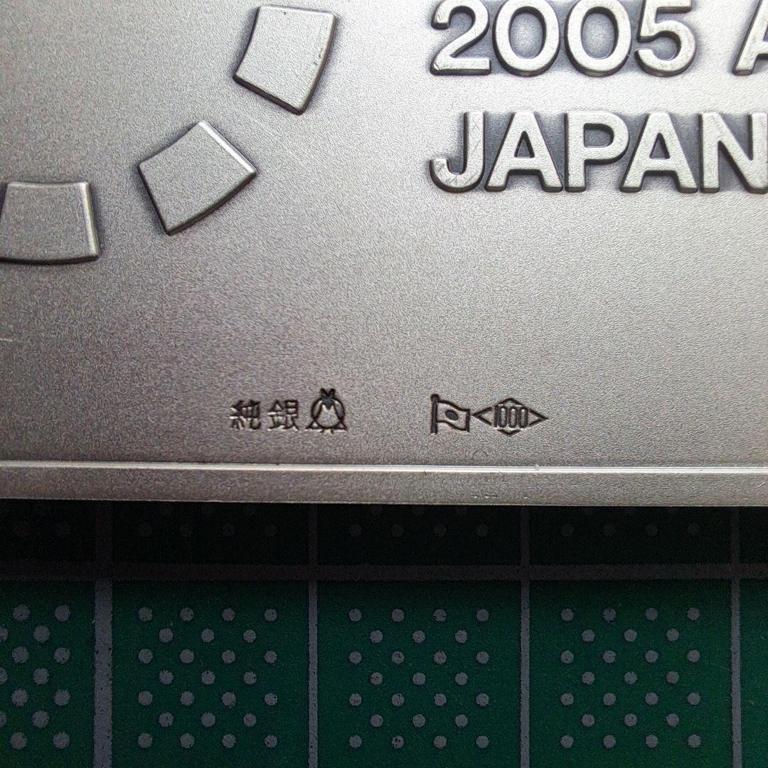 2005年　愛知万博　expo2005 メーテル　純銀プレート
