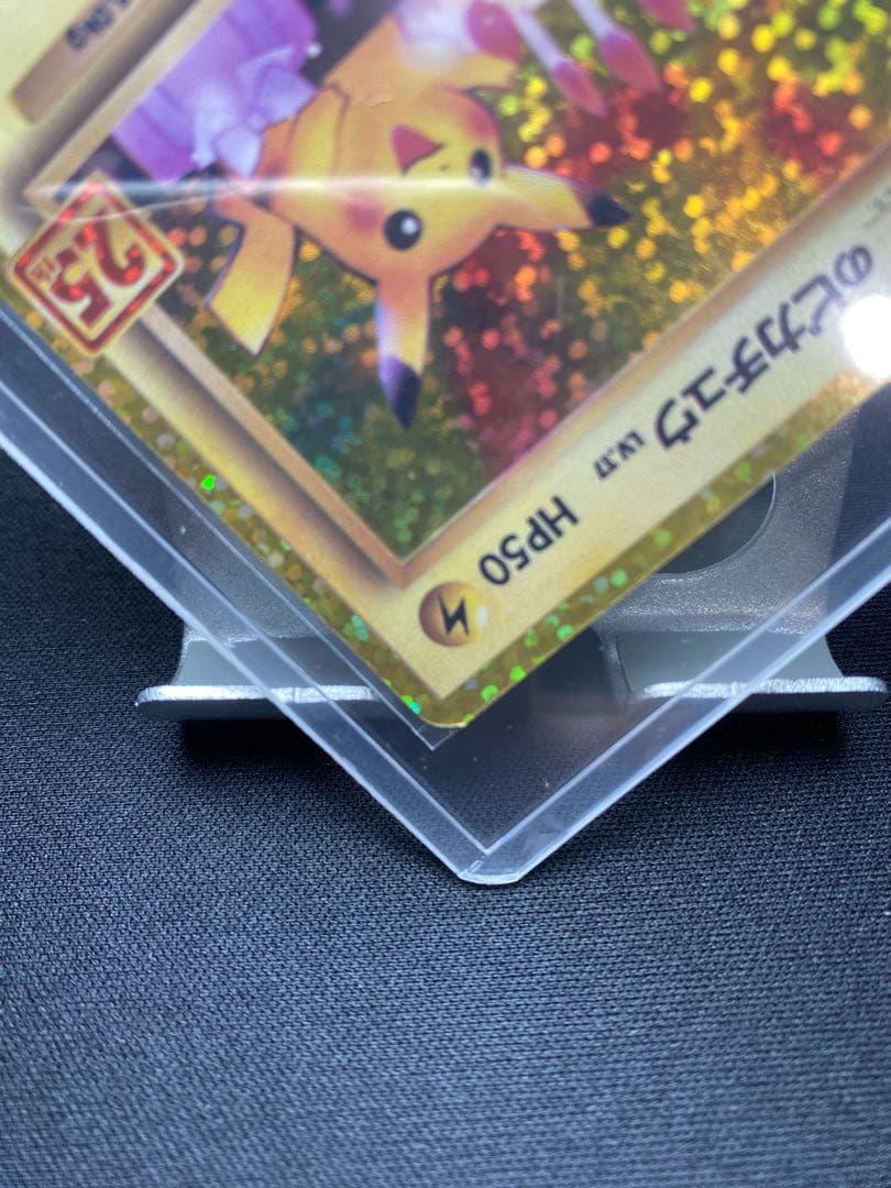 のピカチュウ プロモカードパック 25th ANNIVERSARY editi…
