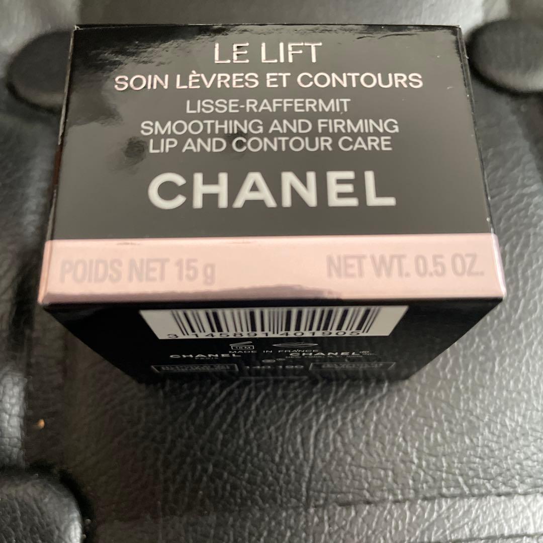 CHANEL LE LIFT リップトリートメント 15g