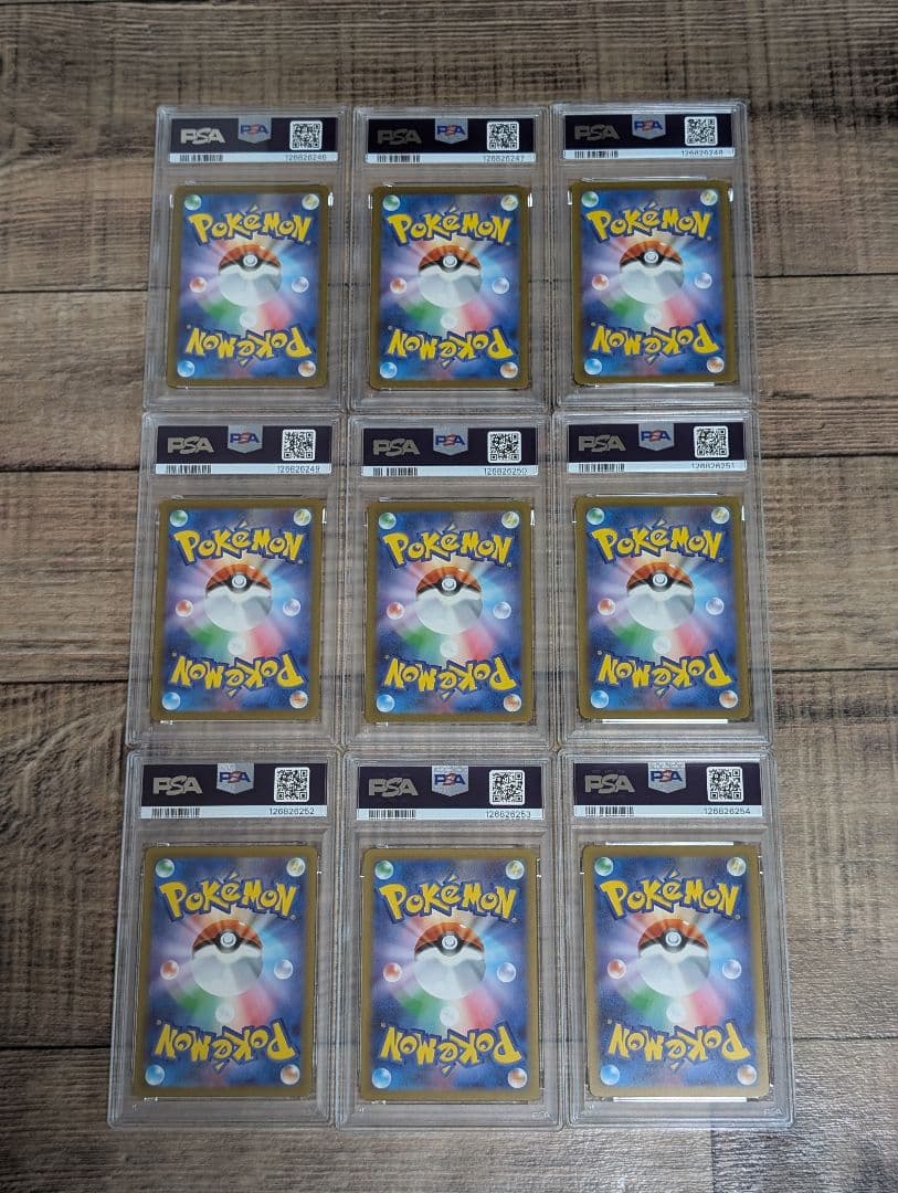 ピカチュウ マクドナルド プロモ psa10 (9連番)