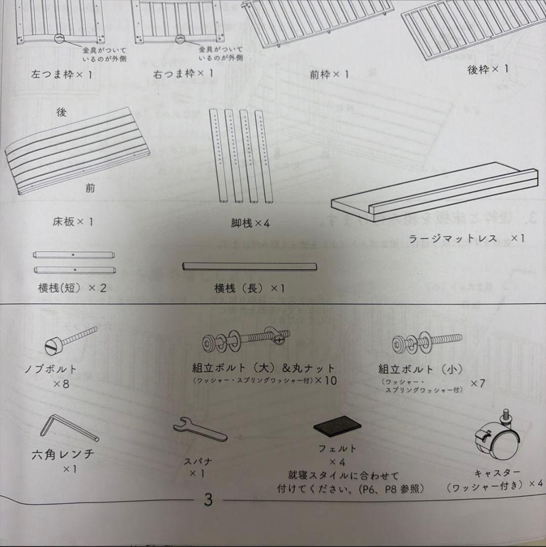 ［美品］大和屋　そいねーるラージ　マットレス/防水シーツ/シーツ/サポートベルト
