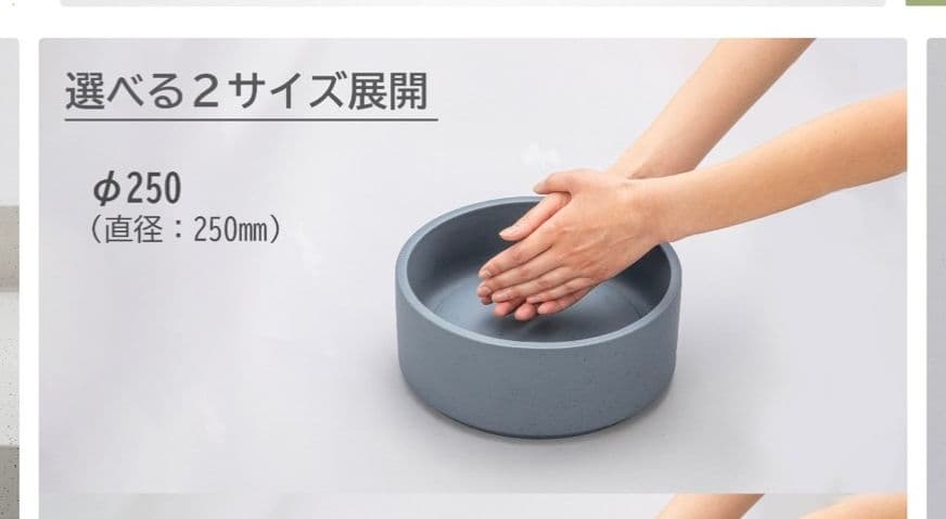 ALCOLOLO KAWARABACHI 洗面所用 直径250mm　洗面ボール