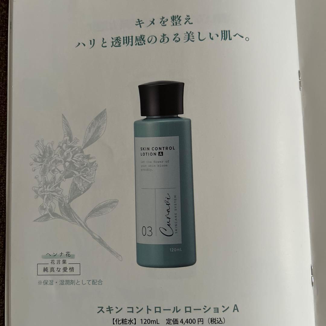 CURAVI スキンケア　3点セット