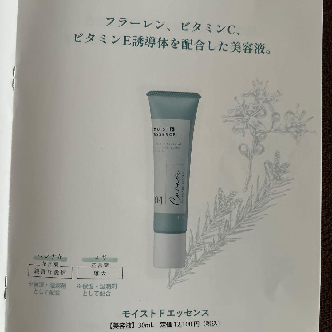 CURAVI スキンケア　3点セット