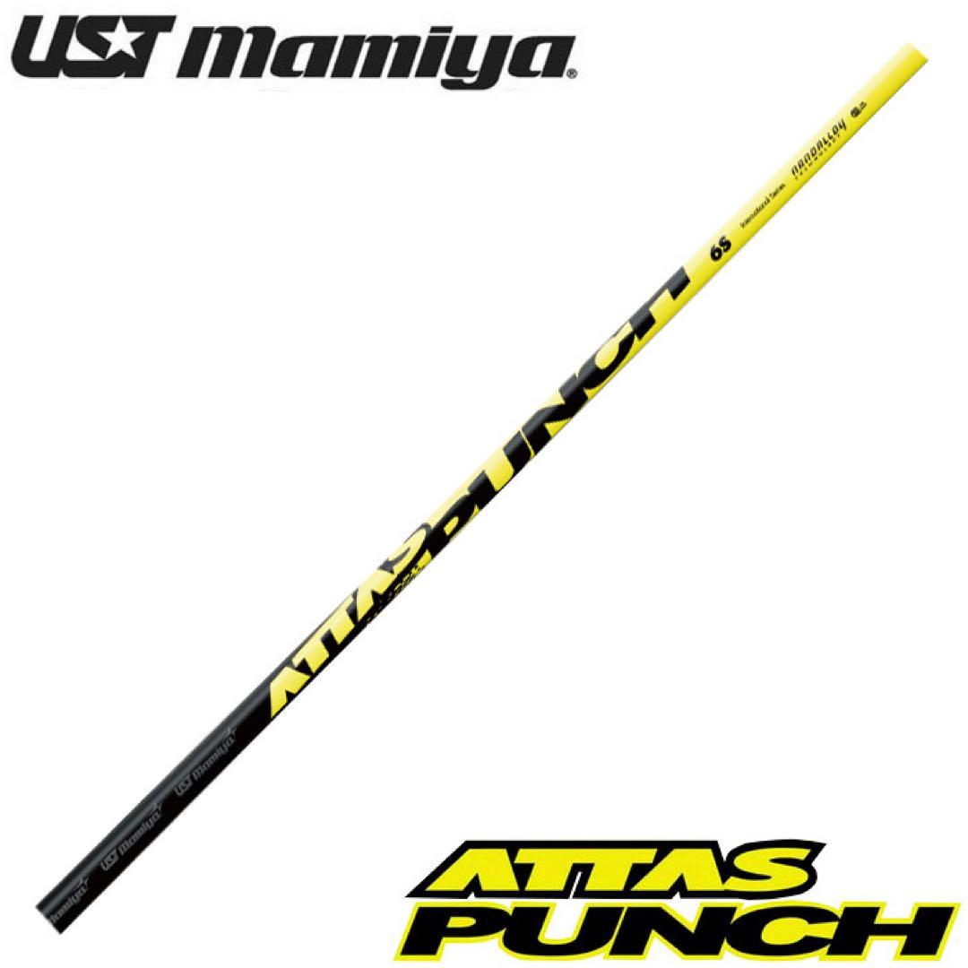 【値下・新品】ATTAS PUNCH 6Sドライバー用シャフト