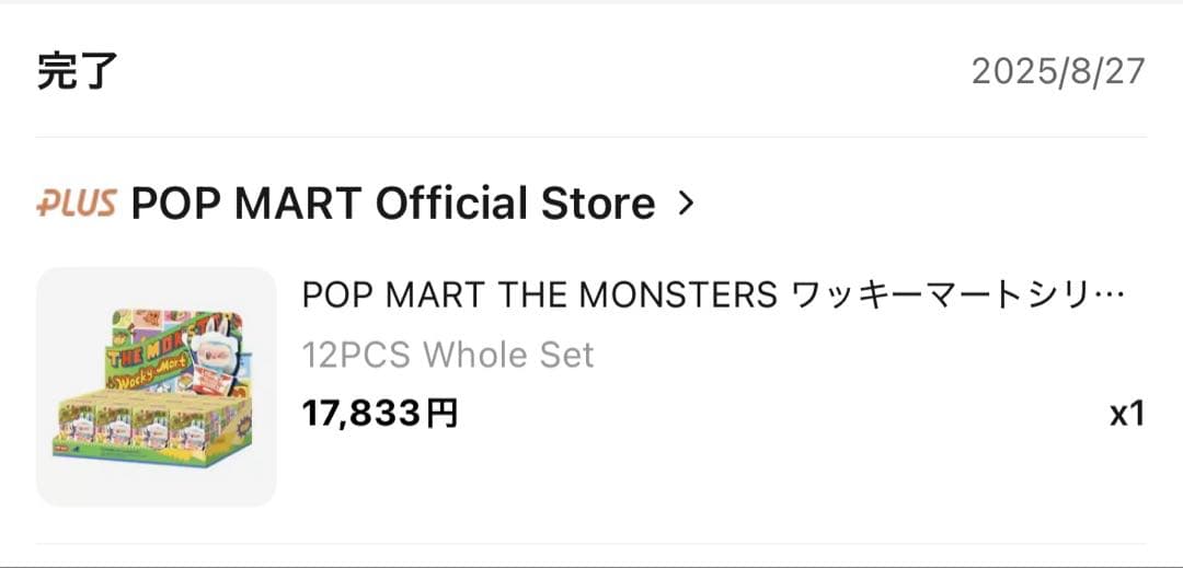 【未開封アソート】THE MONSTERS Wacky Mart