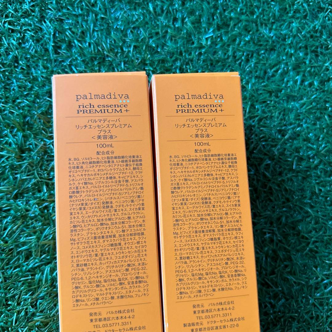 【限定値下げ】パルマディーバ のお得セット♪