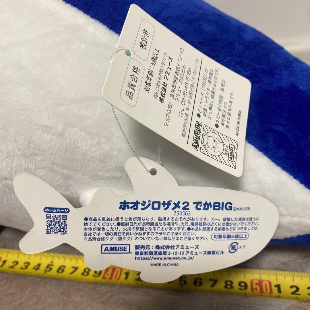 BIG サメのぬいぐるみ 約70cm 青と灰色