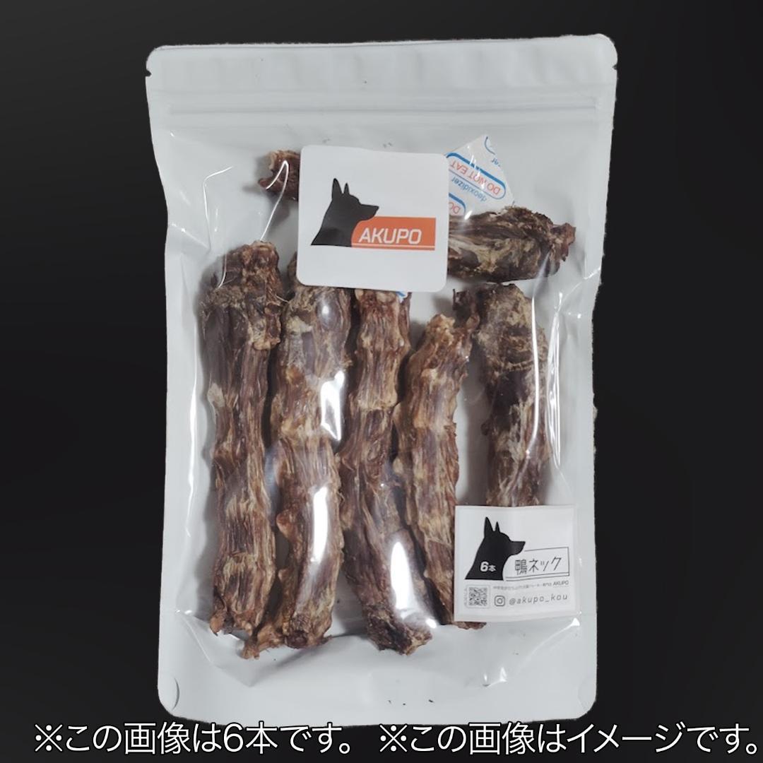 鴨ネックジャーキー　6本　犬のおやつ　歯みがき　犬用ジャーキー　ガム