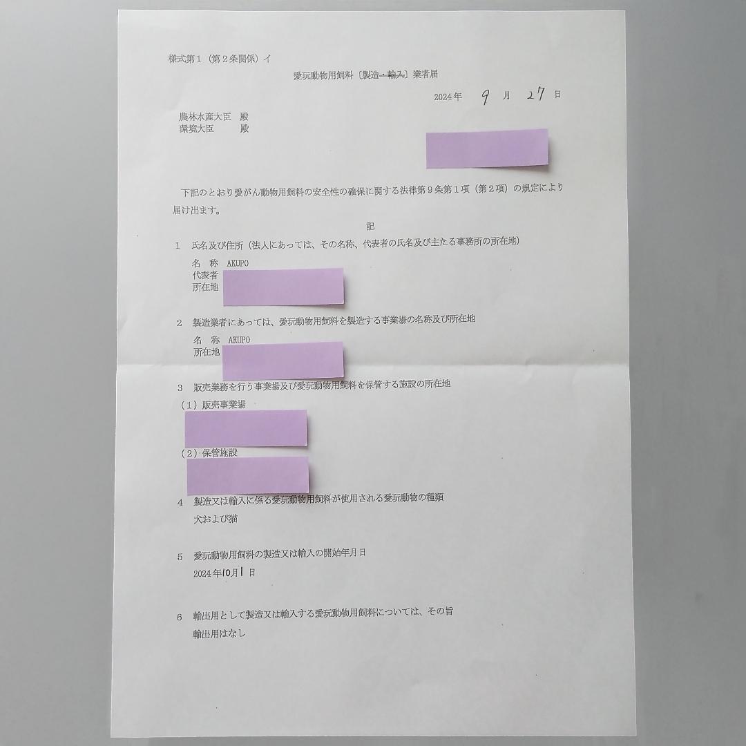 鴨ネックジャーキー　6本　犬のおやつ　歯みがき　犬用ジャーキー　ガム