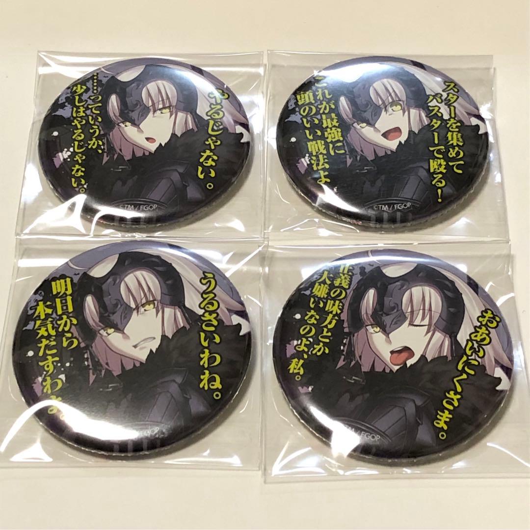 FGO ジャンヌオルタ　百面相　缶バッジ