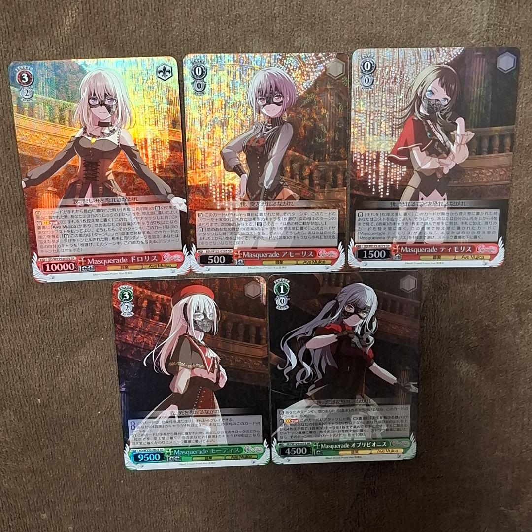 Masquerade SR MyGO ave mujica ヴァイス カード