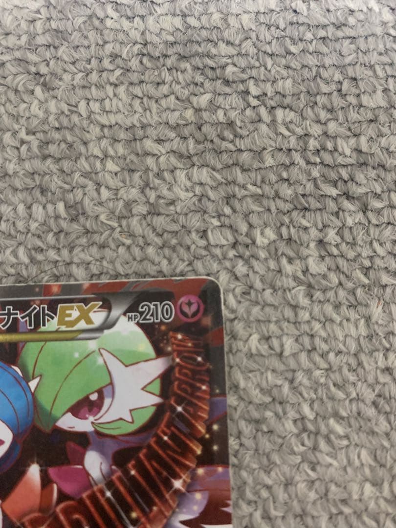 え*り様 サーナイトEX MサーナイトEX ポケキュンコレクション