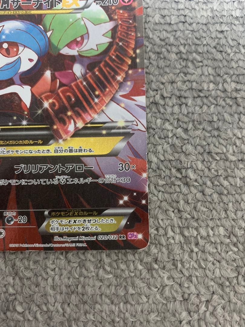 え*り様 サーナイトEX MサーナイトEX ポケキュンコレクション