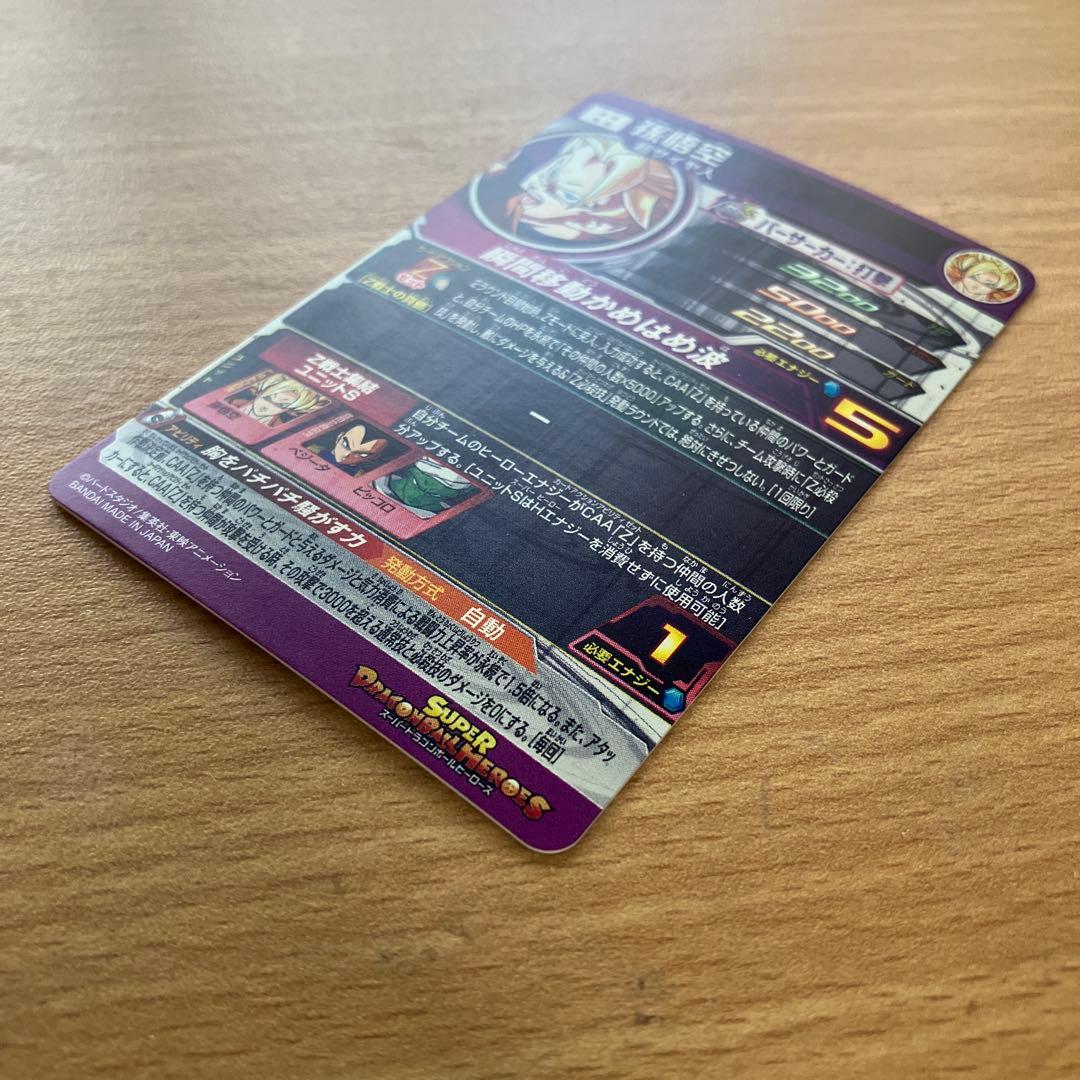 スーパードラゴンボールヒーローズ mm6-sec2 孫悟空