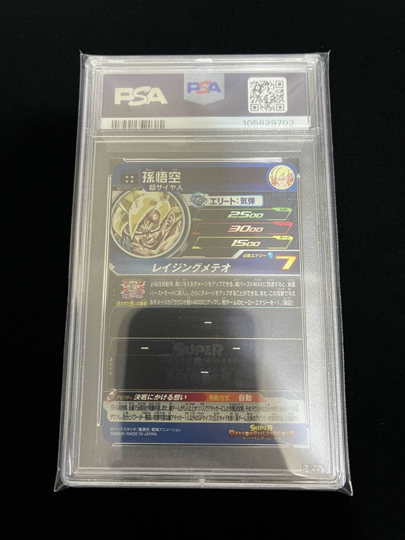 ドラゴンボールヒーローズ　MM3-071 孫悟空 PSA10