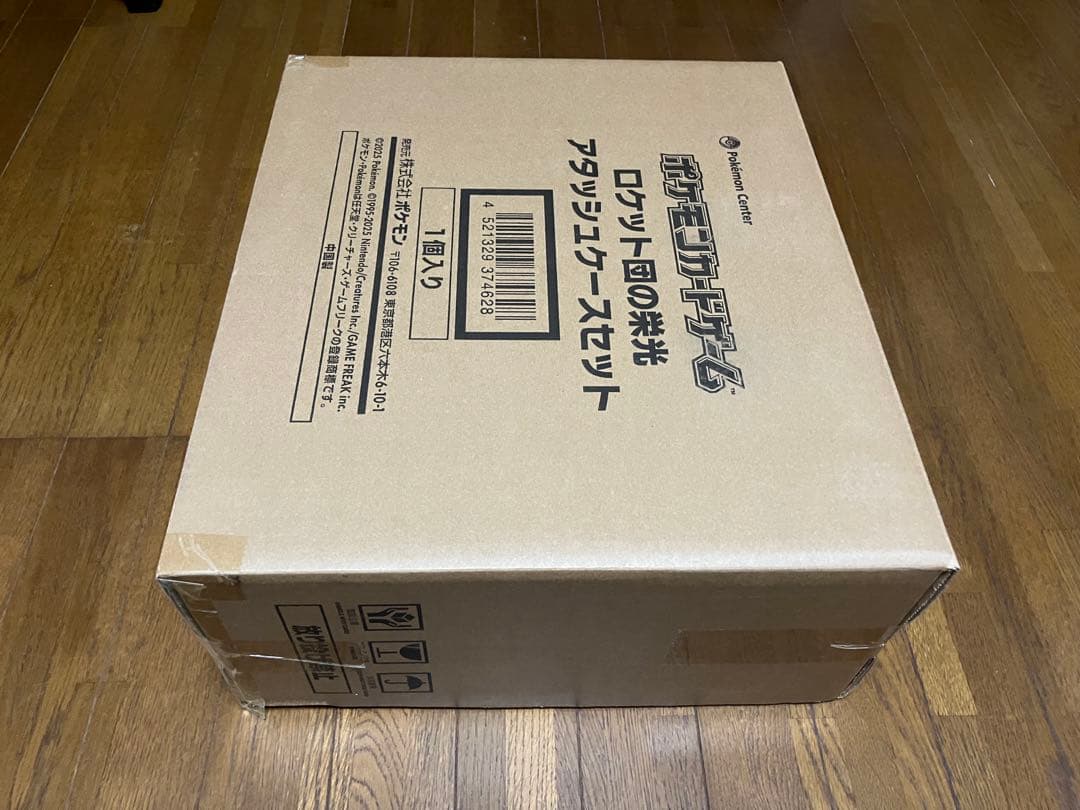 ポケモンカードゲーム ロケット団の栄光 アタッシュケースセット 新品