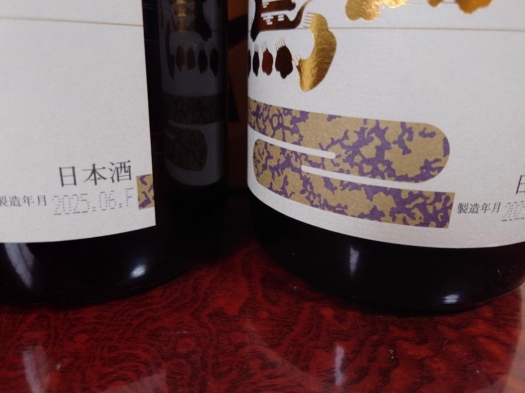 特選 朝日鷹 低温貯蔵酒 2本セット