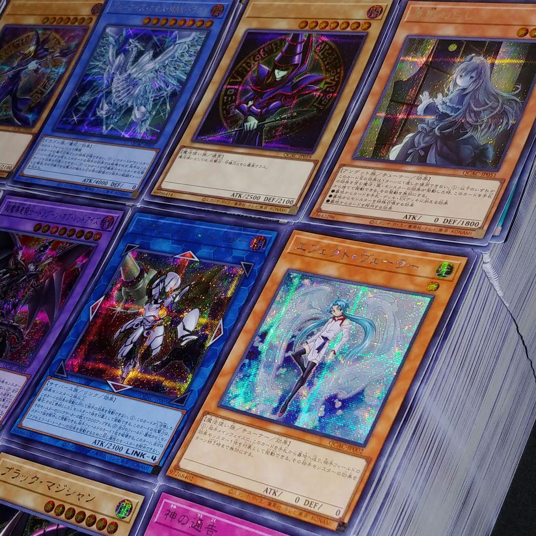 遊戯王 QCAC SEC アートコレクション シークレットレア【約3300枚】