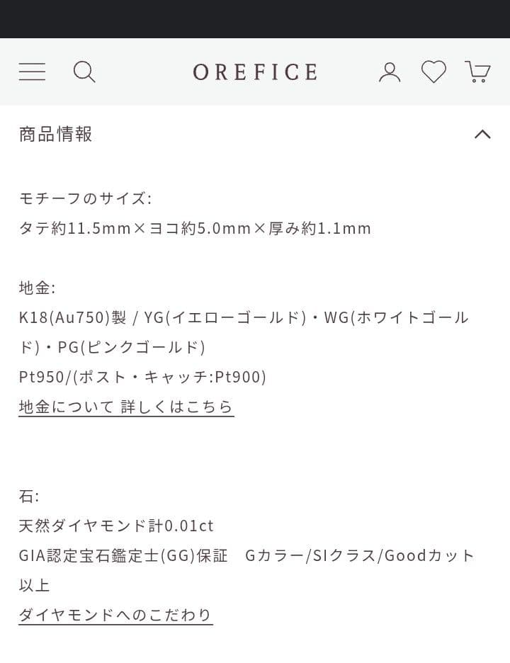 S*I様 オレフィーチェ　Pt リーフデザイン 片耳用ピアス 左耳